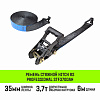 Ремень стяжной HITCH RS PROFESSIONAL 370:3700:6 (35мм, STF370daN, 3,7T, 6М)